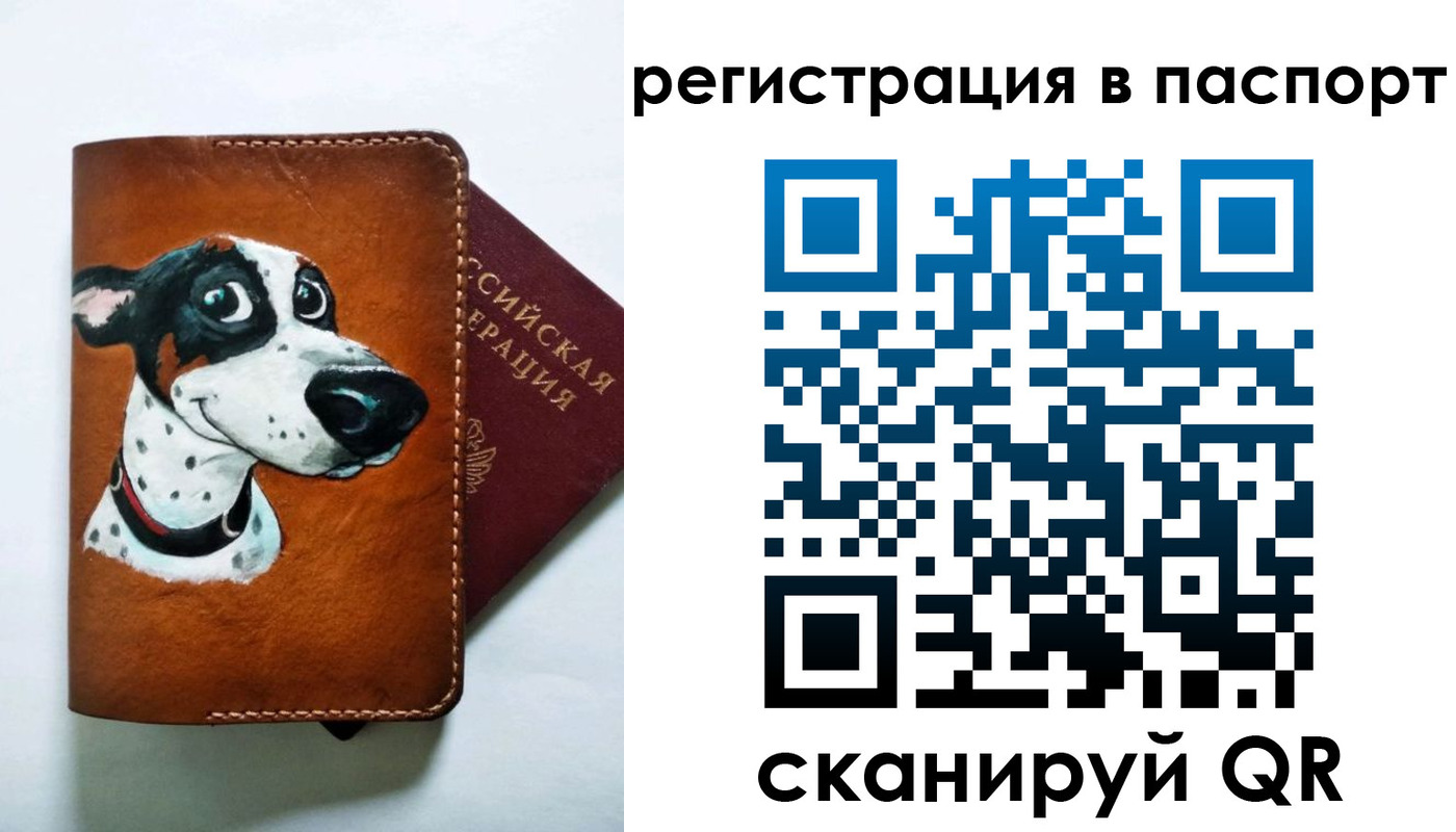 прописка штамп в Новой Ляле