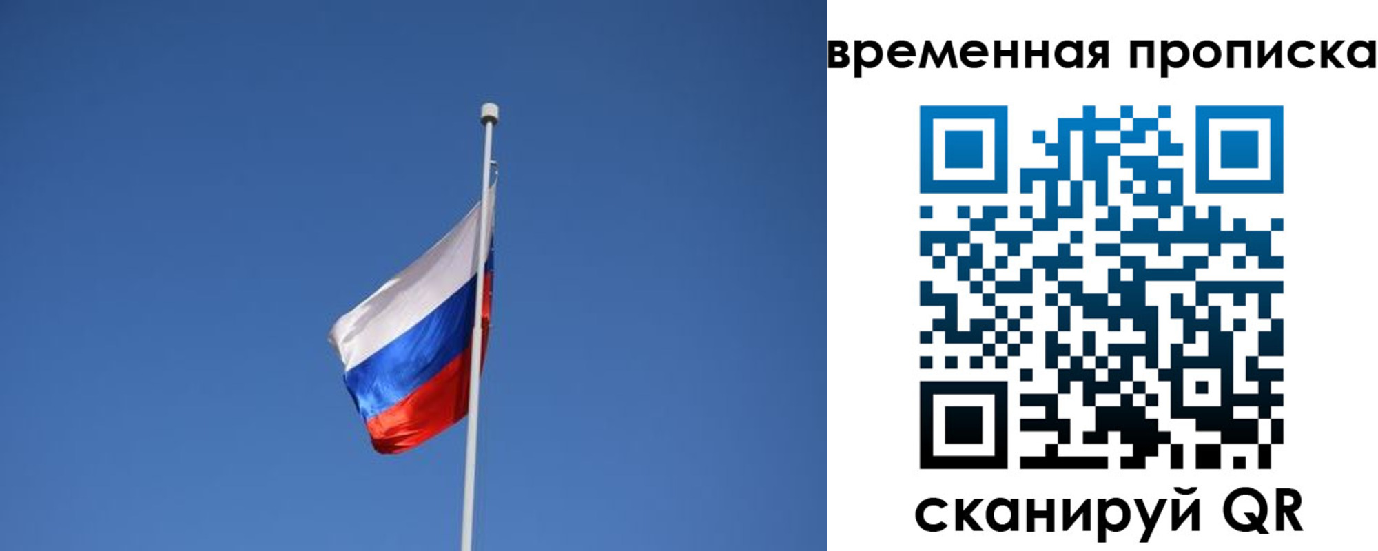 временная регистрация для всех в Новой Ляле