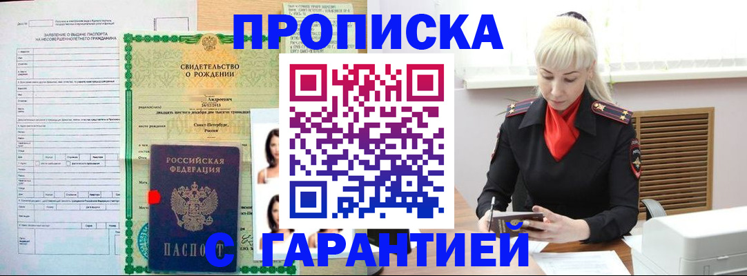 прописка в квартире в Новой Ляле