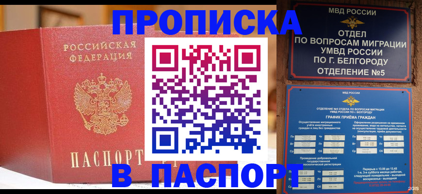 временная регистрация в квартире в Новой Ляле