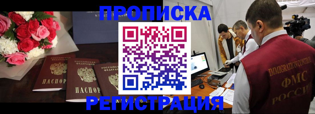прописка в Новой Ляле