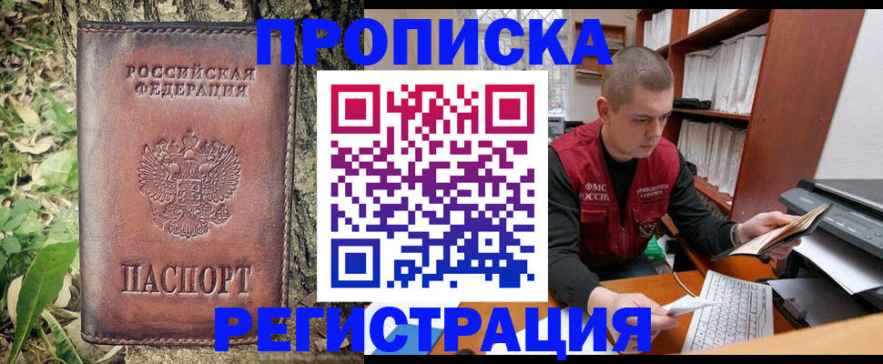 временная регистрация законно в Новой Ляле