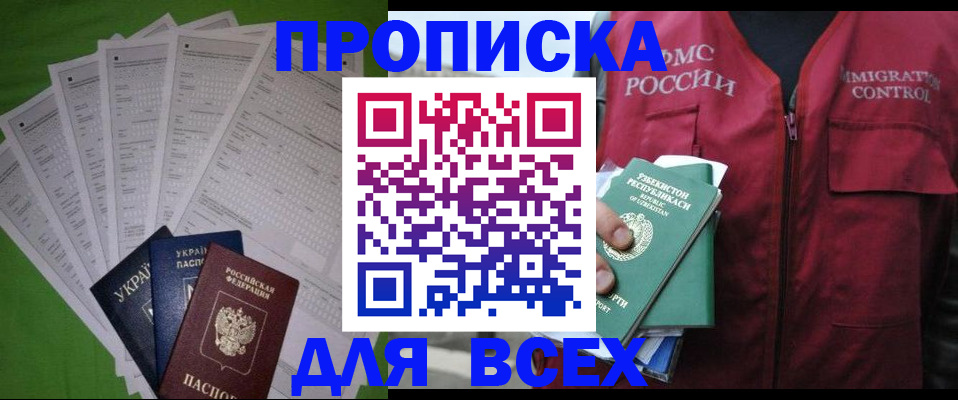 прописка паспорт в Новой Ляле