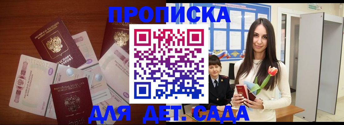 прописка для военкомата в Новой Ляле